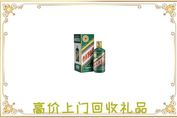 湘潭附近回收生肖茅台酒