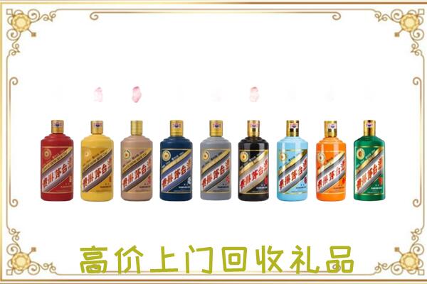 湘潭附近回收茅台纪念酒