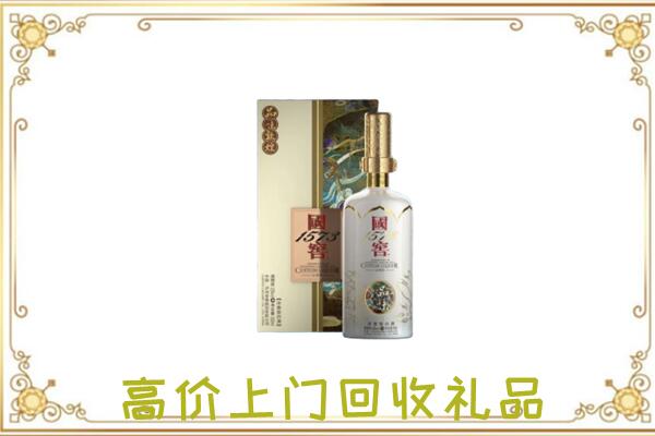 湘潭周边回收国窖1573