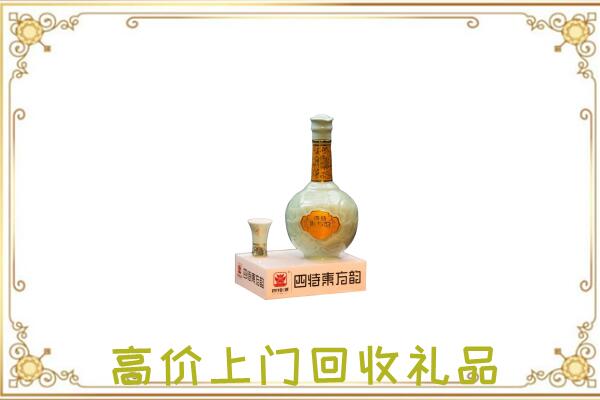 湘潭周边回收四特酒